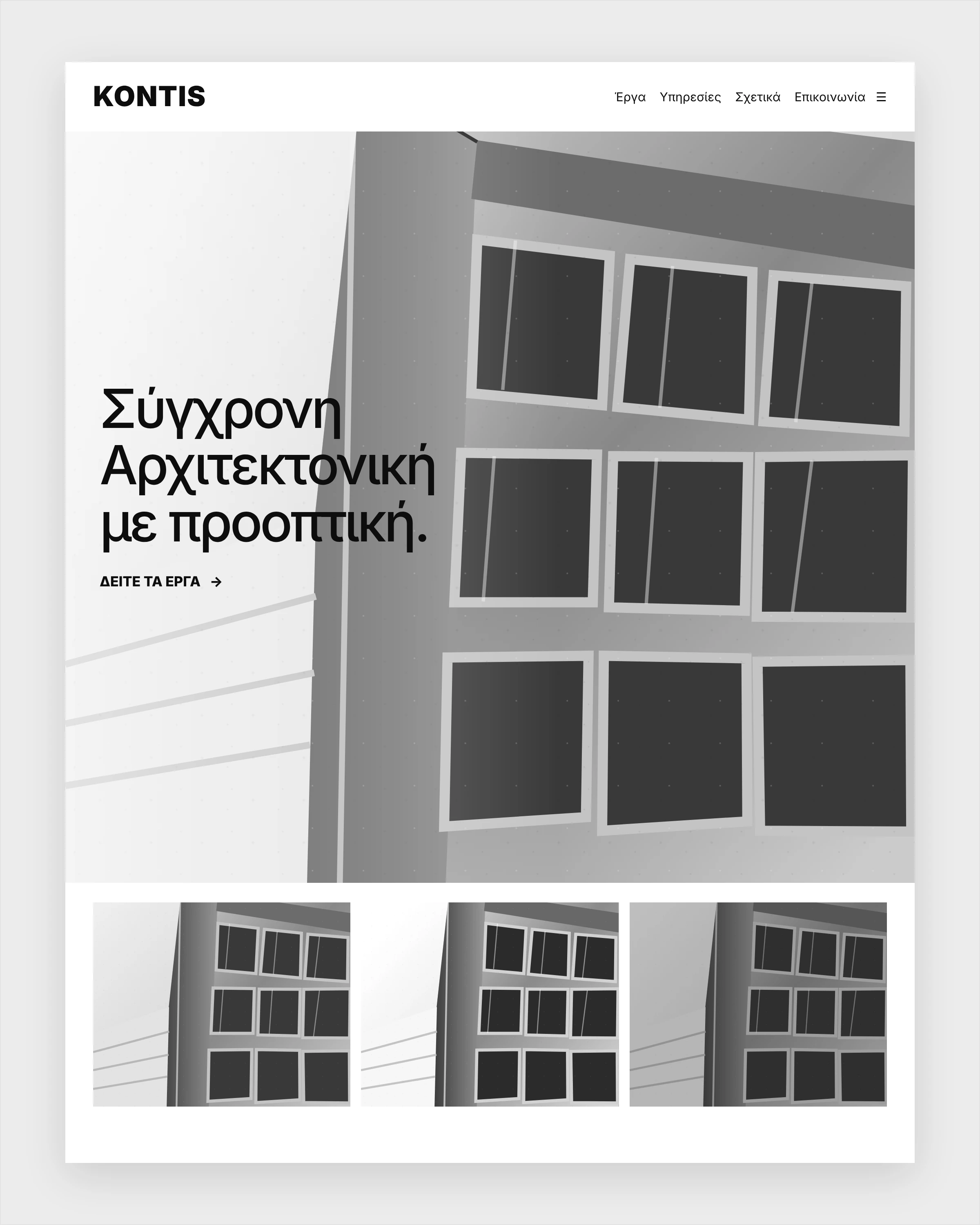 Ενδεικτικό design: Ιστοσελίδες