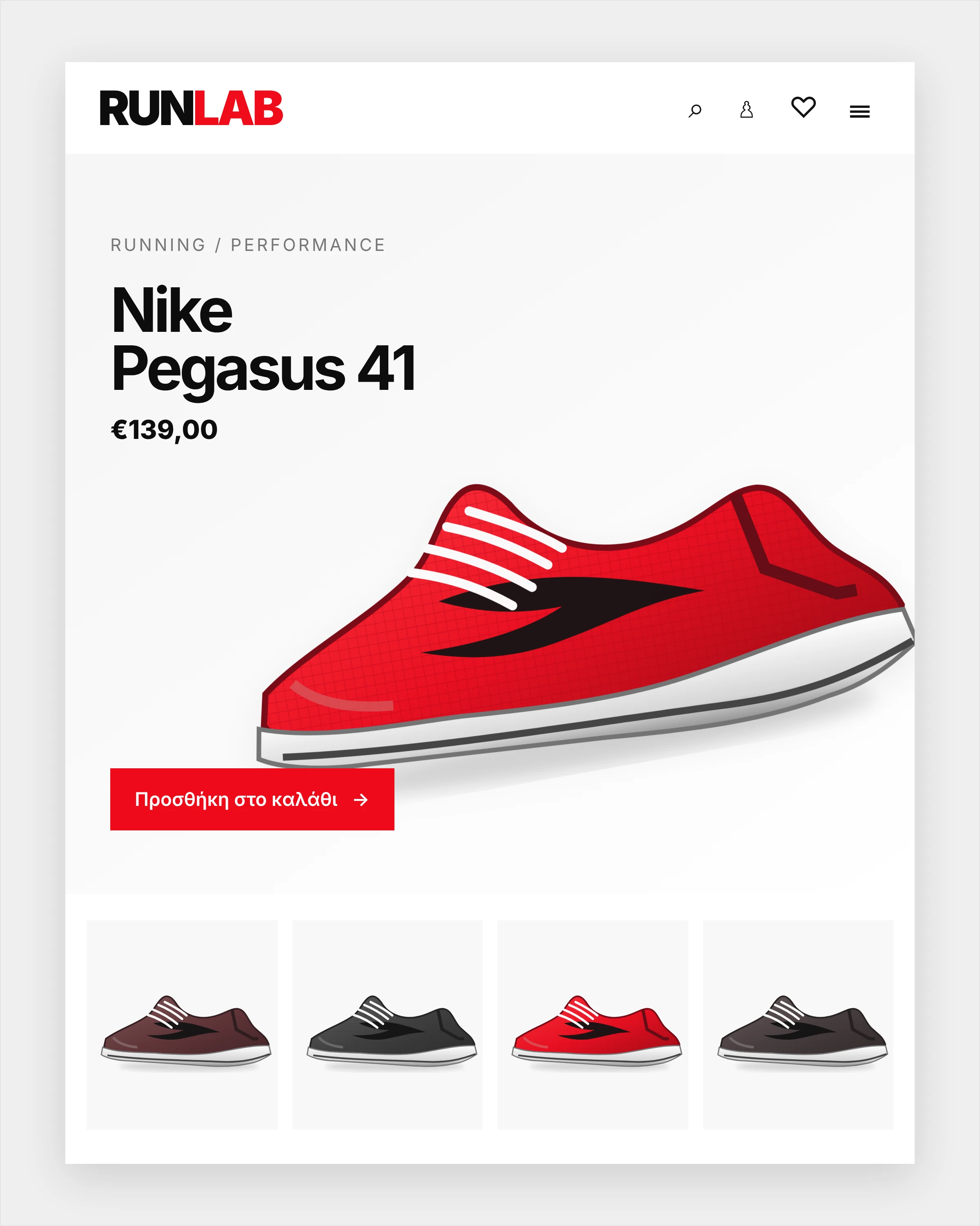 Ενδεικτικό design: E-shops