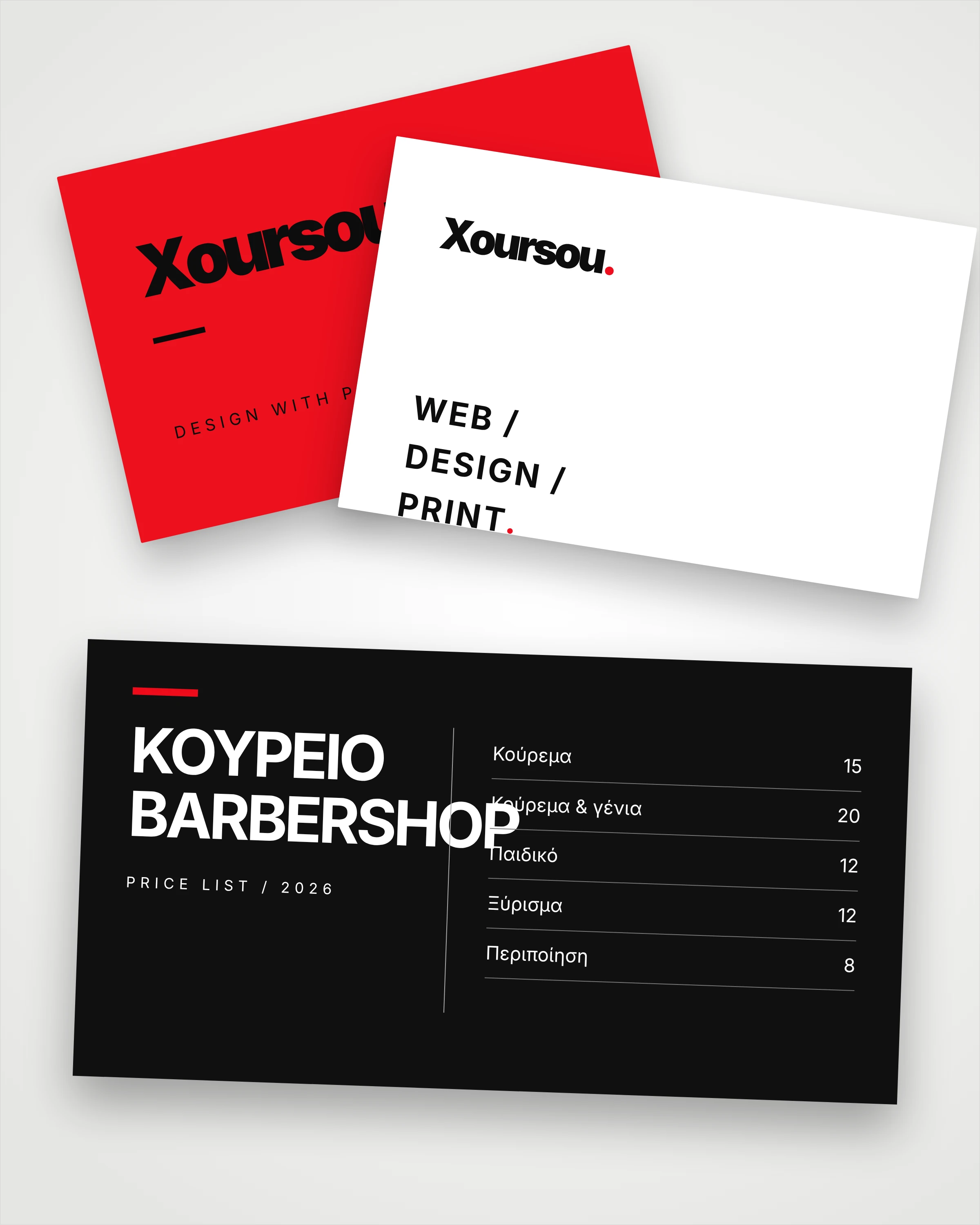 Ενδεικτικό design: Κάρτες & Πίνακες